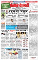 Noida - Punjab Kesari