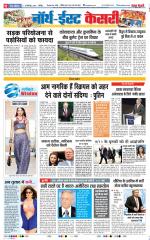 North East Main - Punjab Kesari