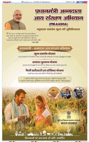 14-09-2018 | Punjab Kesari Meerut