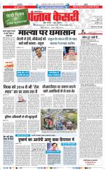 Lucknow - Punjab Kesari