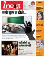 Agra Hindi ePaper, Agra Hindi Newspaper – InextLive