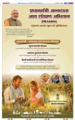 Bulndsahar - Punjab Kesari