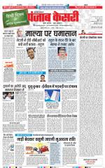 Bijnor - Punjab Kesari
