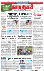 Bihar and Jharkhand - Punjab Kesari