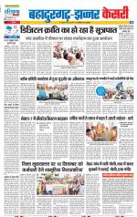 Bahadurgarh - Punjab Kesari