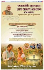 Agra - Punjab Kesari