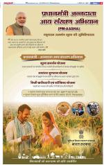 Muzzafar Nagar - Punjab Kesari