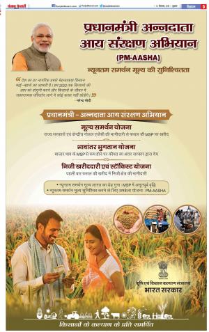 14-09-2018 | Punjab Kesari Muzzafar Nagar