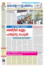 Keralabhooshanam (Malabar Edition)