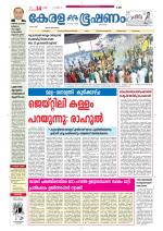 Keralabhooshanam (Thiruvalla Edition)