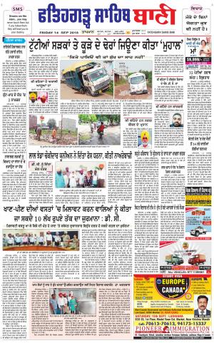 Fatehgarh Sahib Bani