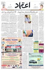 Etemaad Urdu Daily