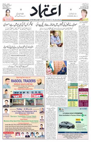 Etemaad Daily 14th September 2018 Epaper