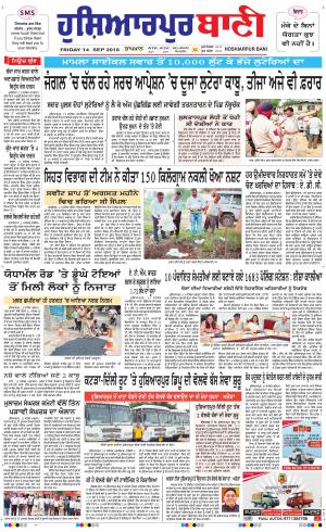 Hoshiarpur Bani