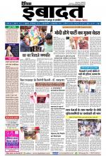 DAINIK IBADAT