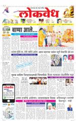 Daily Lokvedh