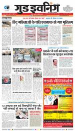 GOOD EVENING CITY INDORE