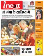 Dehradun Hindi ePaper, Dehradun Hindi Newspaper - InextLive