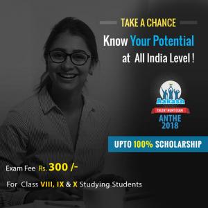 ANTHE 2018 Registration – Exam Date, Last Date, FEE, Steps to Apply