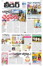 Leader Telugu Daily