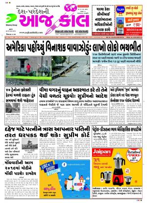 BHAVNAGAR