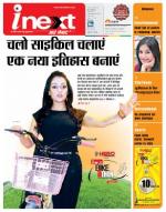 Gorakhpur Hindi ePaper, Gorakhpur Hindi Newspaper - InextLive