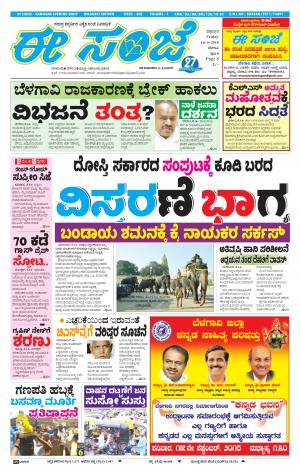 ESANJE-Belagam (14-09-2018)