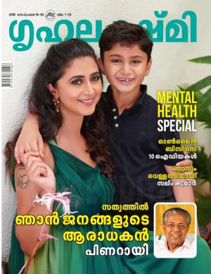 Grihalakshmi-2018 September 16-30