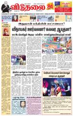 விடுதலை - viduthalai