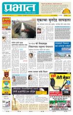 पुणे शहर आवृत्ती