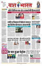 Yashbharat Bhopal+ Daak