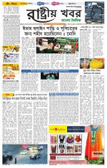 Bangla Edition
