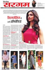 Dainik Tribune (Sargam)