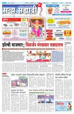 सत्य सह्याद्री 