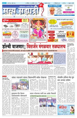 satya sahyadry 15 sept 18