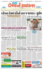 Gandhinagar Guj. - Discontinued