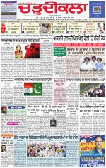 Charhdikala Newspaper (Punjab) 