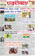 Daily Charhdikala (Haryana) 