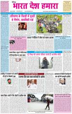 BHARAT DESH HAMARA (PUNJAB)