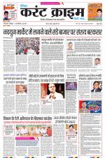 Dainik Current Crime