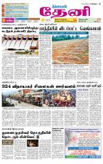 Theni-Madurai Supplement
