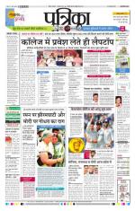 Patrika Bhilai