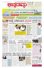 Kannadamma Daily Hubli