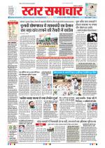 Star Samachar Bhopal