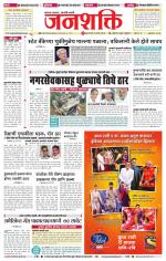Jalgaon Janshakti