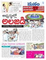 Warangal/Janagam/jayasankar/Mahaboobabad