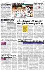 Nagarcoil Supplement