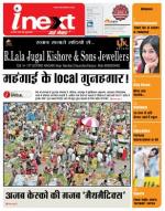 Kanpur Hindi ePaper, Kanpur Hindi Newspaper - InextLive