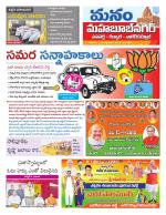 Mahaboobnagar/Gadwal/