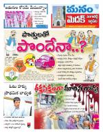 Medak/Sangareddy/Siddipeta